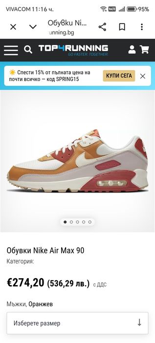 Nike air max 90 оригинални размер 41