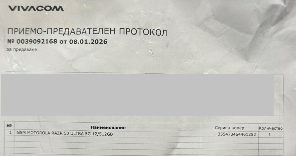 НОВ!!! Motorola Razr 50 ultra, Dual SIM, 12GB RAM, 512GB, 5G, Green