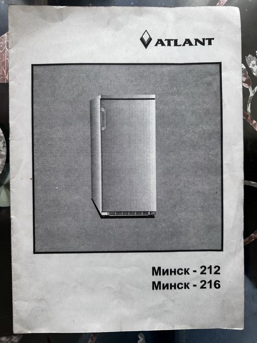 Холодильник ATLANT