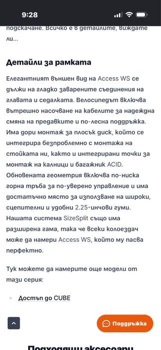 Планинско колело  Cube 27,5