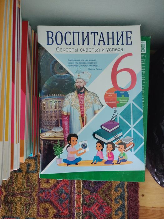 Учебники школьные