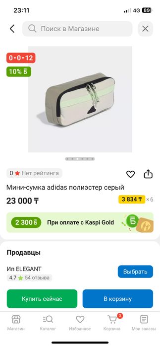 Adidas сумка оригинал