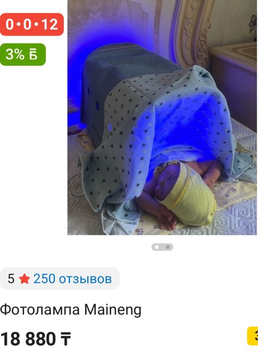 Фотолампа 13.000 тг. ТОРГ.ТОРГ.ТОРГ. Срочно