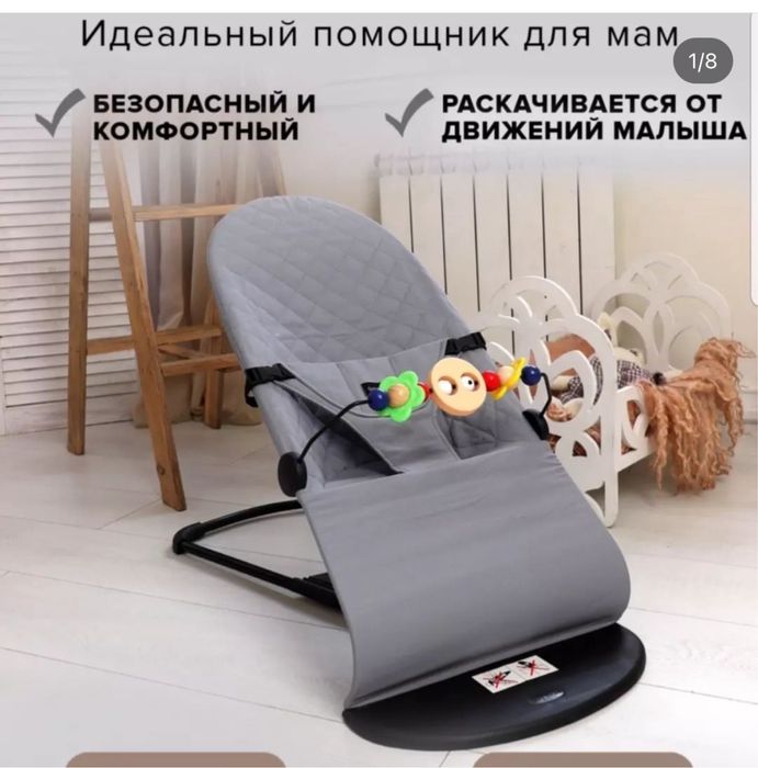 Детский шезлонг