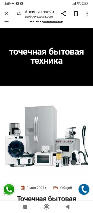 Ремонт бытовой техники