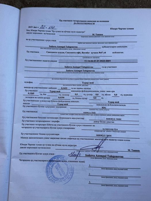 Дала ховли сотилади 16.сотик Дом продаётся 16. сотых