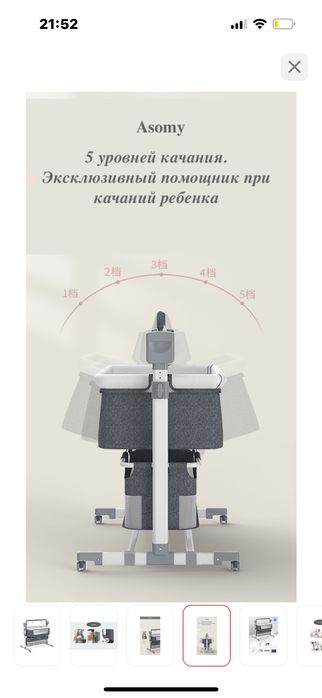 Продам детскую кроватку манеж
