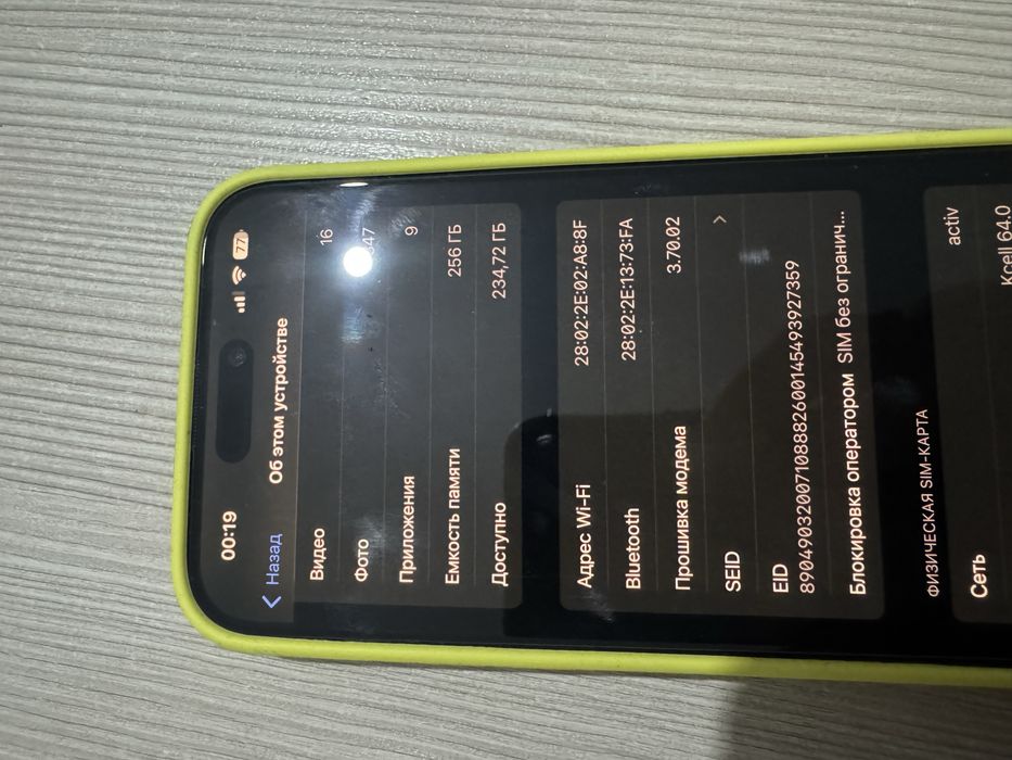 14про мах 256 без торга