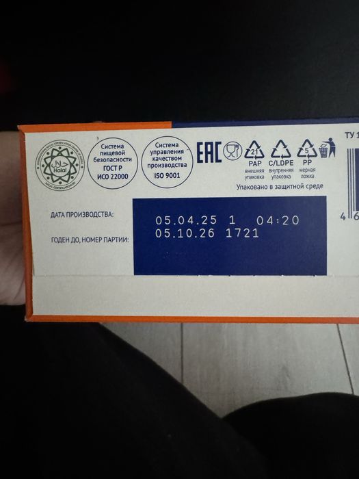 Продам детскую смесь Nutrilak 2