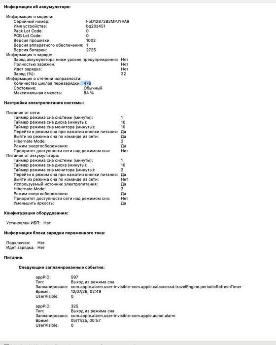 MacBook Air M1 / 16 GB ОЗУ / 256 GB SSD (Разбит экран)