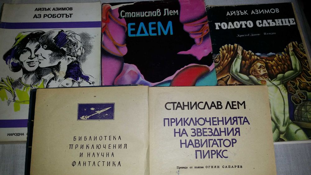 Продавам книги фантастика