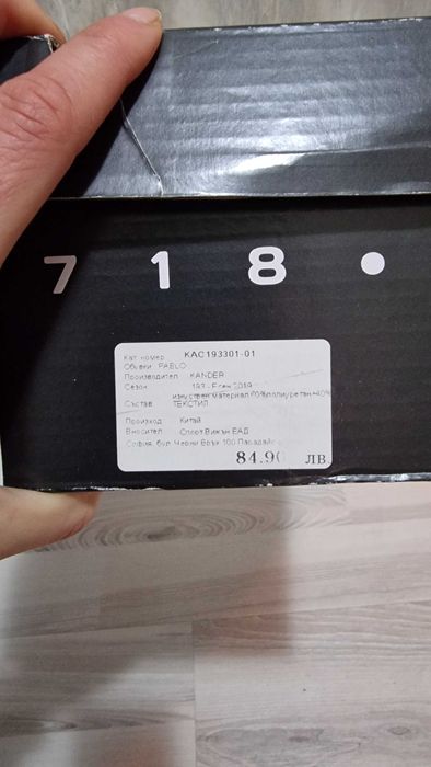 НОВИ  ботушки Kander