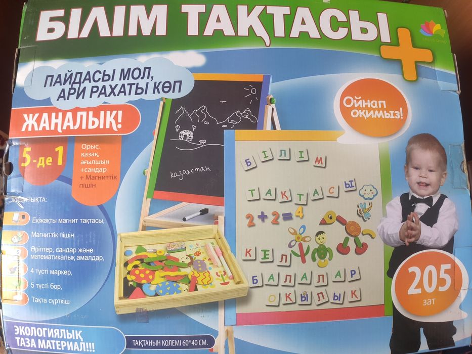 Детская доска знаний