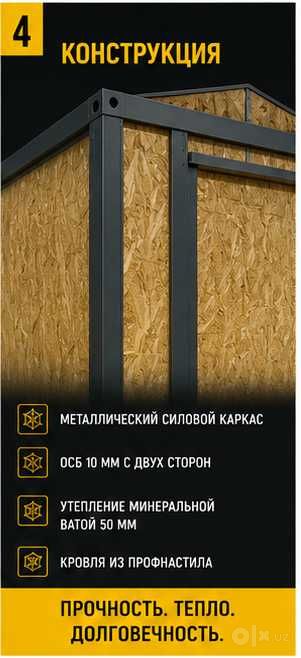 Оборудованный  Модульный жилой блок для строителей на 8 человек
