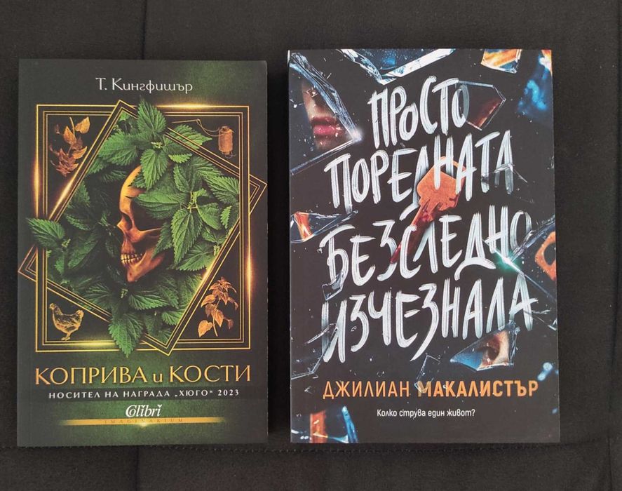 Нови книги  - художествена литература