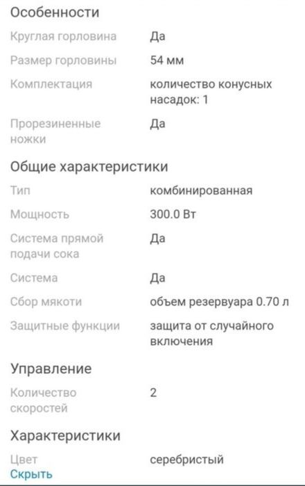 Продам соковыжималку