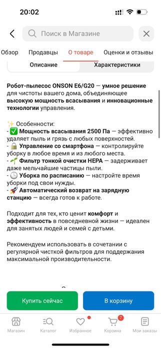Продам робот-пылесос