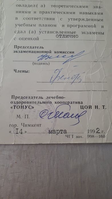 Лечебно-расслабляющий массаж.