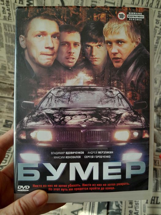 DVD диски (коллекционные)