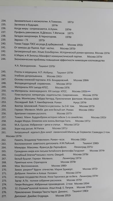 Российский книги новый