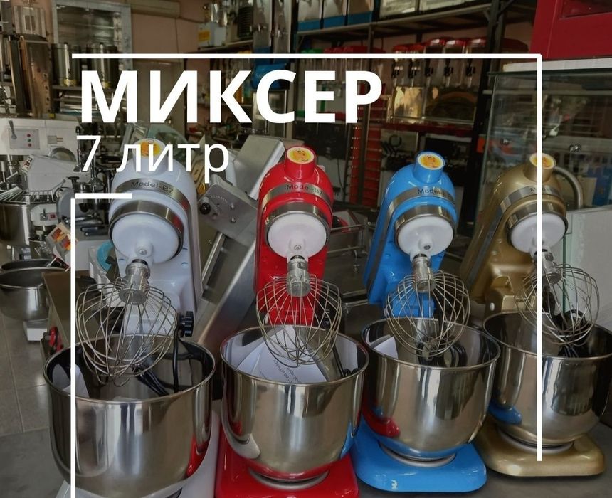 Миксер Б 7 Л оптим нархда mikser mkser mikser mksir