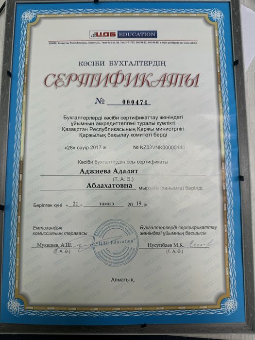 Бухгалтерские услуги