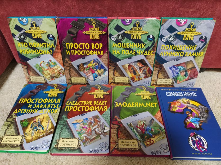 Книги - детские детективы, подростковые романы для девочек про любовь