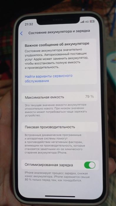 Продам айфон 12