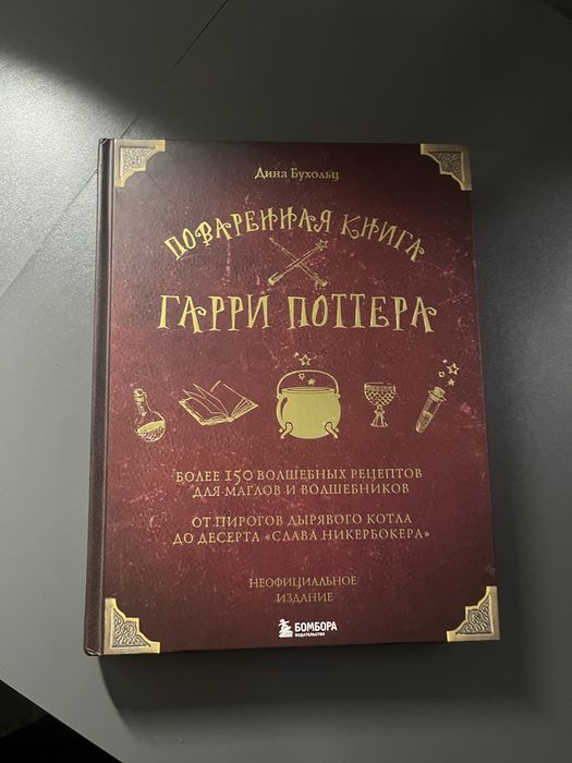 Книга Гарри Поттер