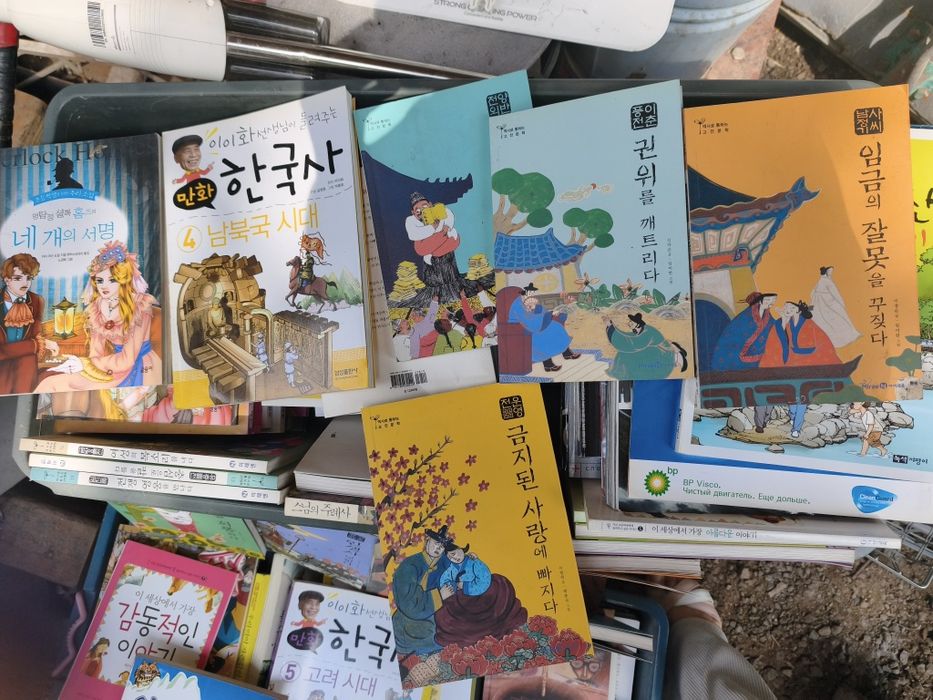 Книги на корейском языке