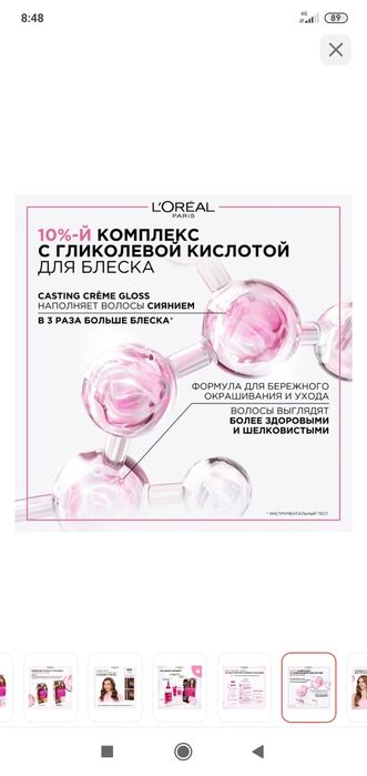 Краска для волос L'Oréal