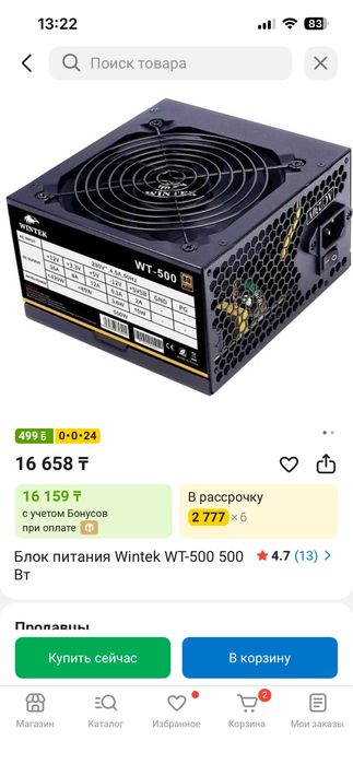 Блок питания для пк.