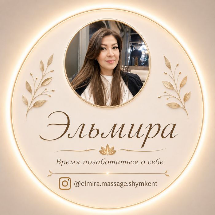 Базовое обучения массажу с нуля