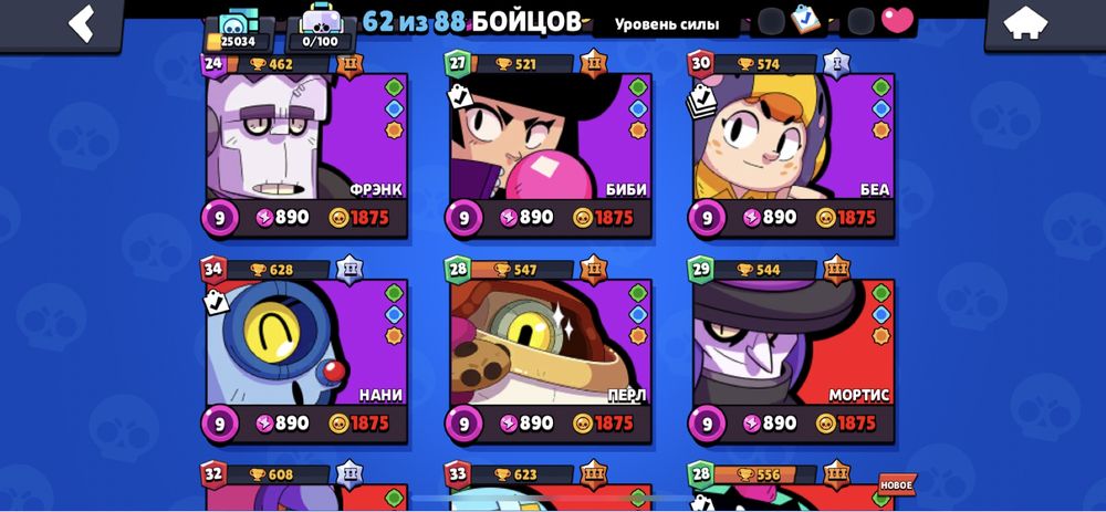 Бравл Старс :) | ^_^