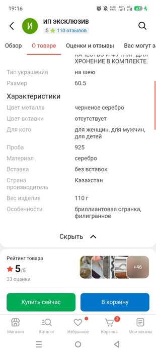 Продам мужской подарок