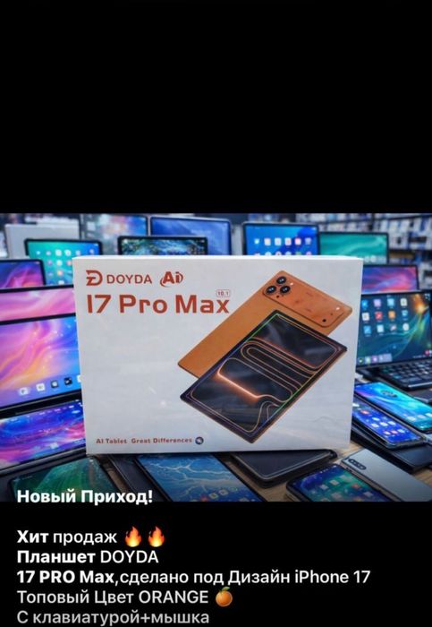 Планшет с клавиатурой