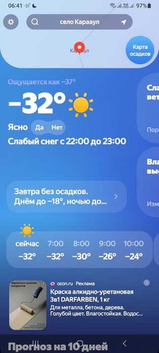 Дробилка аппарат