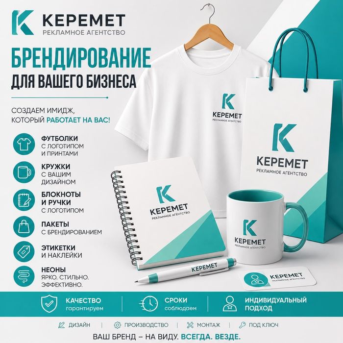 Промо Продукция / Сувениры / Брендирование/ Мерч/ Подарки