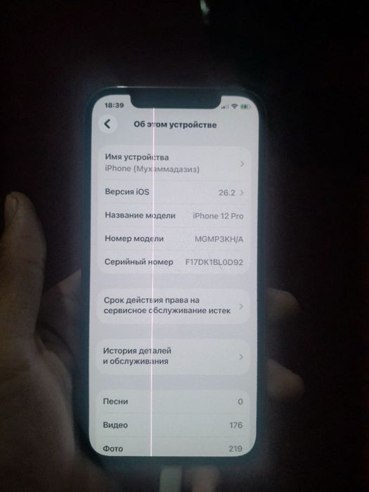 Iphone 12 pro 256/83