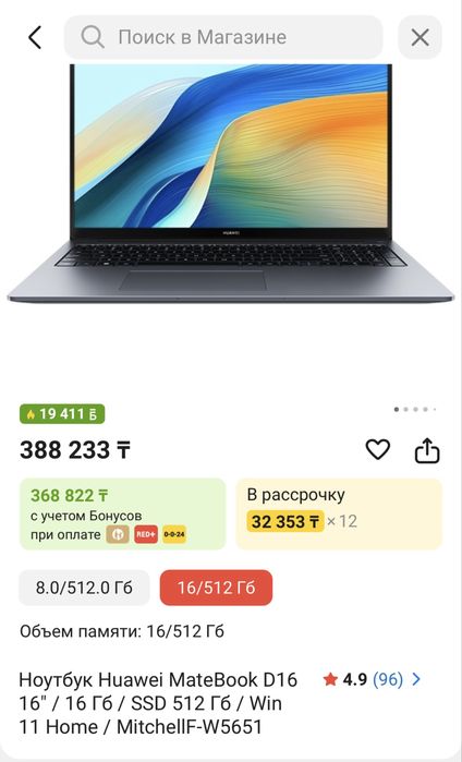 Huawei MateBook d16