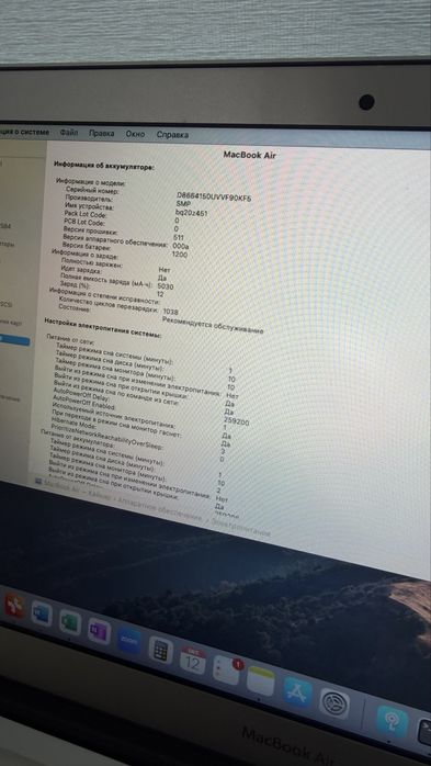 Macbook air 2016