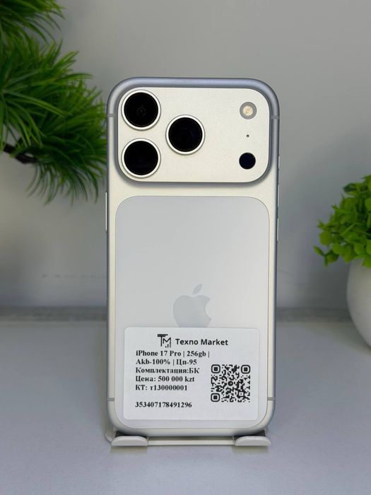 iPhone 17 Pro Max e-simm