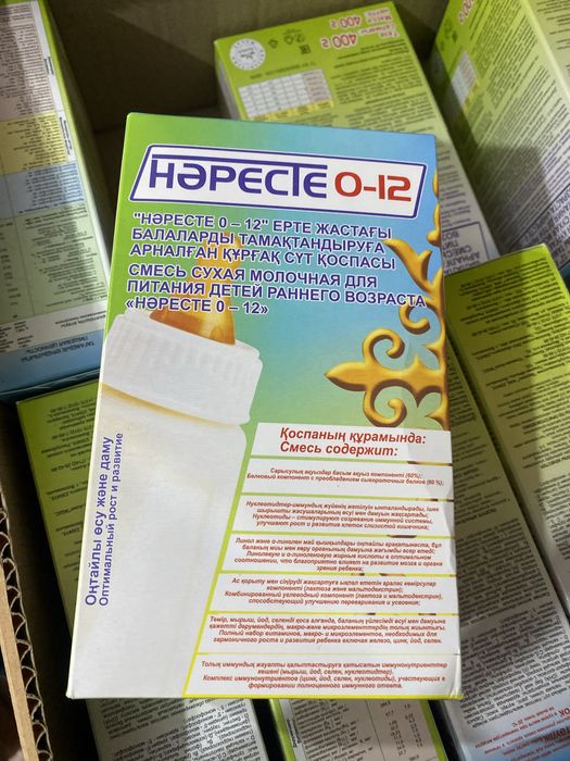 Смесь НАРЕСТЕ  0-12 месяц