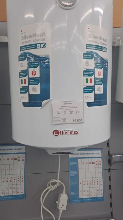 Водонагреватель электрический