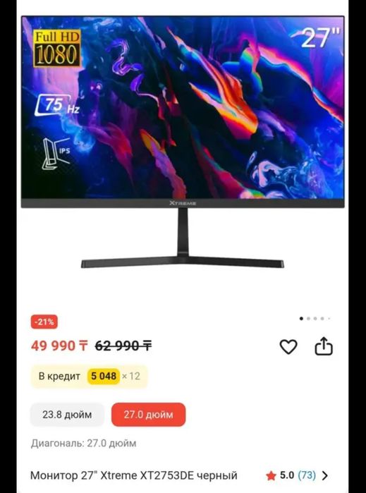 Монитор extreme 27 диагональ