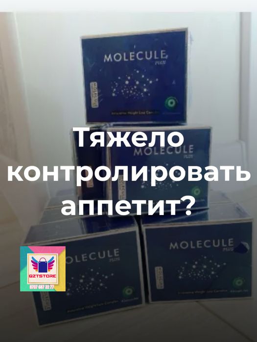Molecule Plus Origin арыктауга