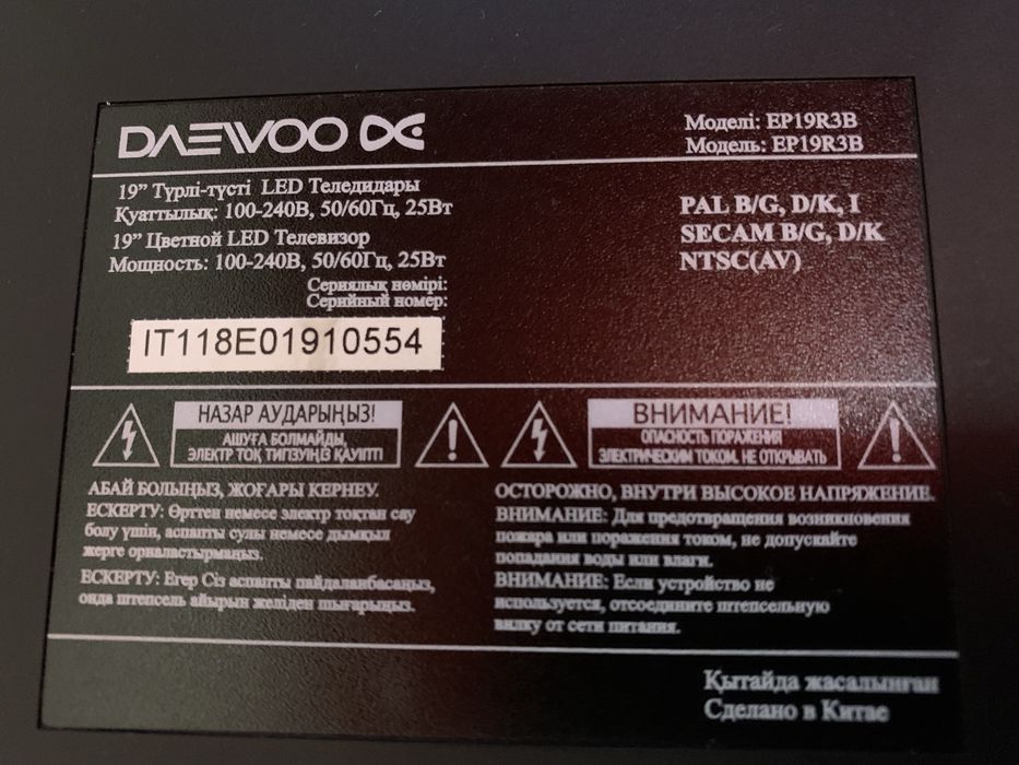 Телевизор маленький Daewoo