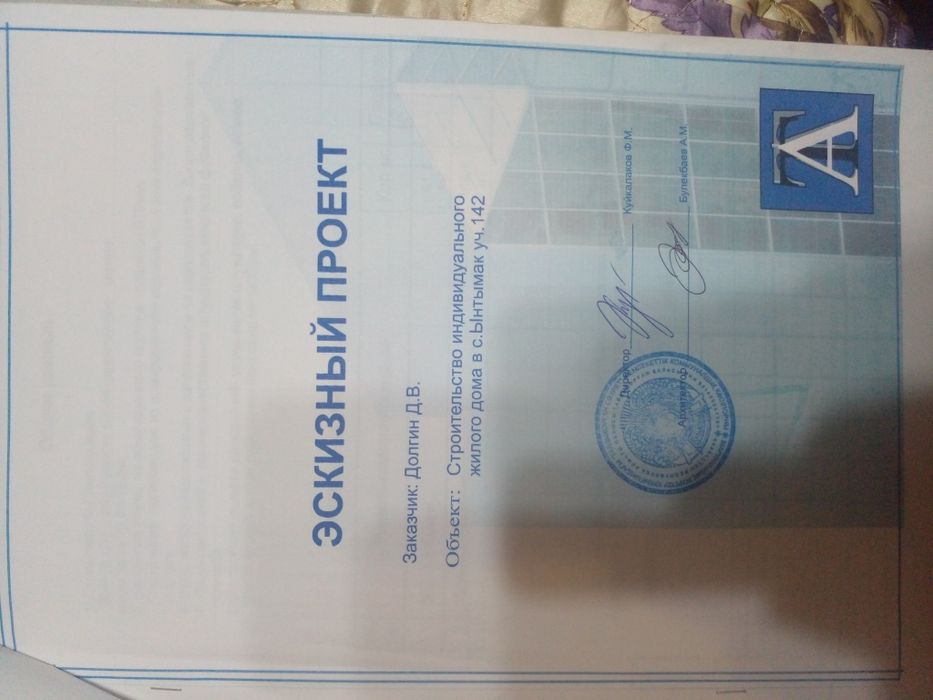 Продам участок 10 соток Ынтымак