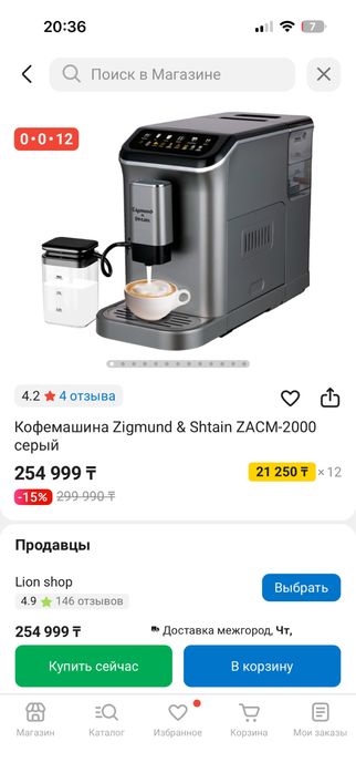 Кофемашина ZACM-2000