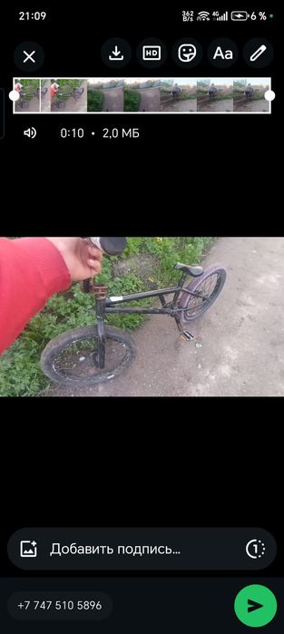 Продам BMX Срочно